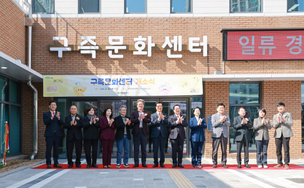 20일, 개최된 북부건강생활지원센터 개소식 행사 모습