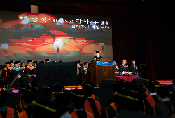 2025년도 학위수여식 모습