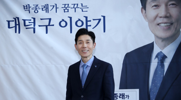 더불어민주당 박종래 전 대덕구 지역위원장이 출판기념회를 개최했다.