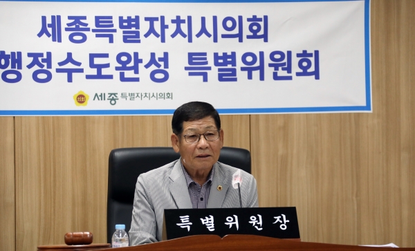 채평석 행정수도완성 특위원장