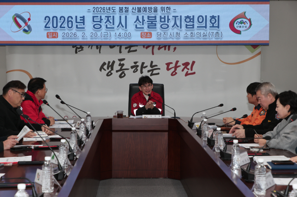 산불방지협의회 개최 모습