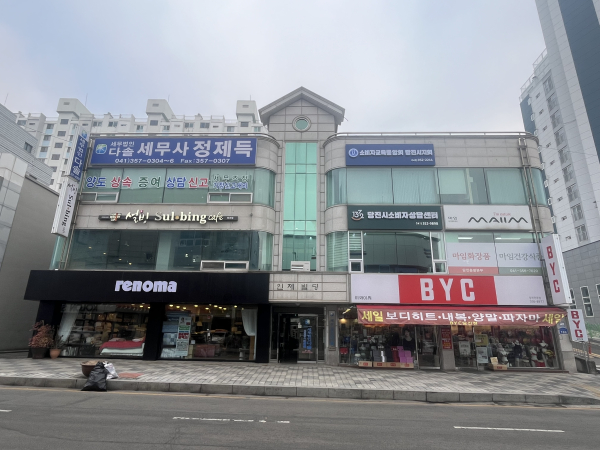 소비자교육중앙회 사무실 전경