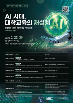 AI 교육 워크숍 포스터
