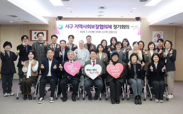 23일 서구청 장태산실에서 열린 서구 지역사회보장협의체 위촉식 및 회의 장면
