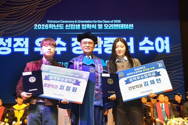 2026학년도 신입생 입학식 및 오리엔테이션 개최 모습