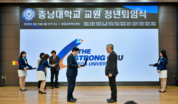 교원 정년퇴임식 기념 사진.