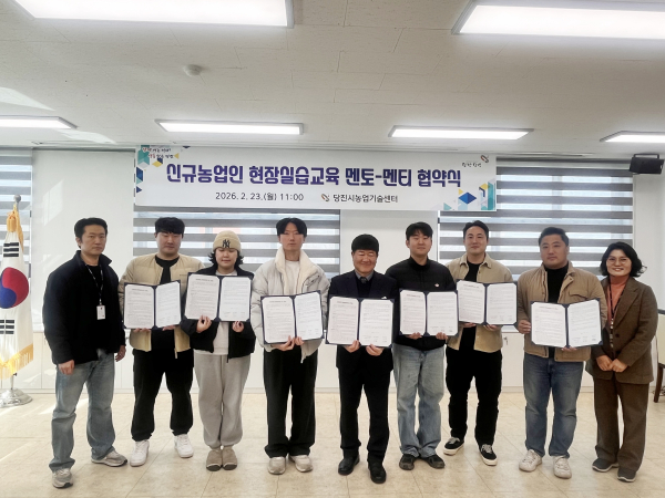 2026년 신규농업인 현장실습교육 멘토-멘티 협약식 진행