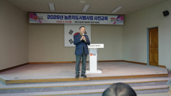 지난 23일 태안군농업기술센터 대강당에서 열린 '2026년 농촌지도 시범사업 사전교육' 모습.
