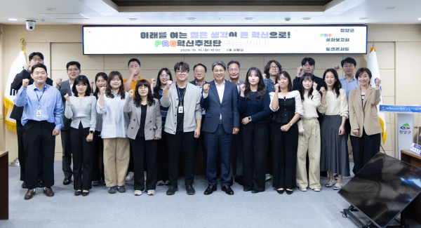 지난해 ‘PRO혁신추진단’ 성과보고회에서 단체사진을 촬영한 모습