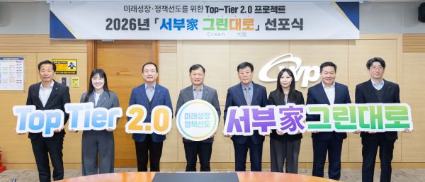 이정복 서부발전 사장(왼쪽 네 번째)과 송재섭 서부발전 상임감사위원(다섯 번째) 등 참석자들이 기념촬영하는 모습