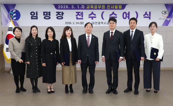 ‘교육공무원 임명장 전수 및 수여식’ 개최 모습