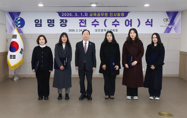 ‘2026학년도 늘봄지원실장 임명장 수여식’ 개최 단체사진