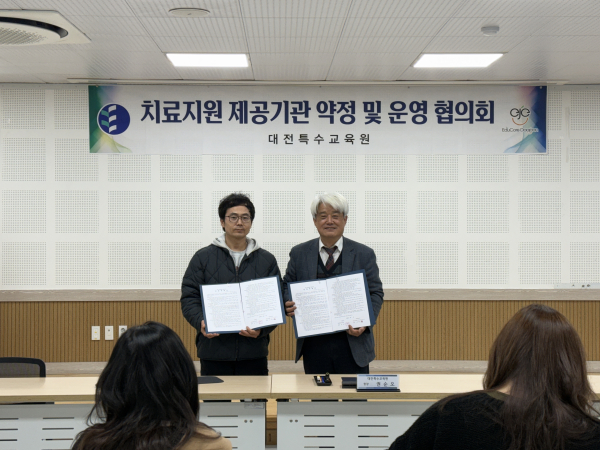 장애학생 치료지원 기관 운영 약정(왼쪽부터) 유앤아이발달클리닉 조평우 대표, 대전특수교육원 권순오 원장