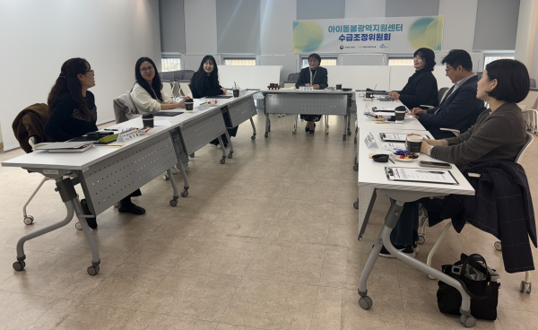 2026년 아이돌봄지원사업 수급조정위원회 개최 모습