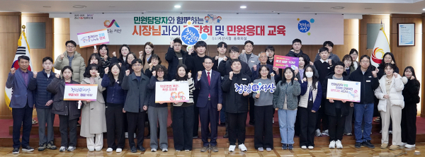 지난 24일 시청 중회의실에서 열린 민원 담당 공무원 간담회 단체사진