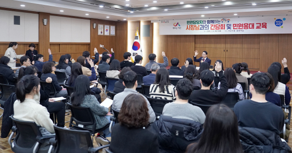 지난 24일 시청 중회의실에서 열린 민원 담당 공무원 간담회 개최 모습