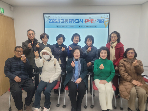 문해교육 개강 단체사진