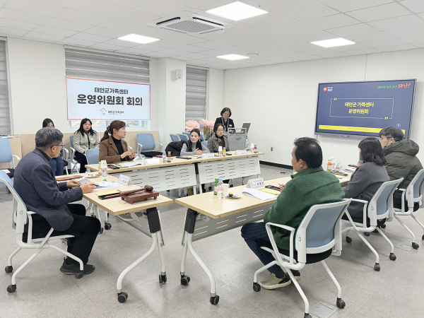 가족센터 운영위원회 회의 모습