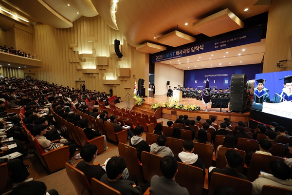 한국과학기술원(KAIST) 2026학년도 입학식