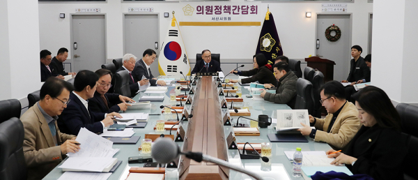 서산시의회, 2월 의원 정책간담회 개최 모습