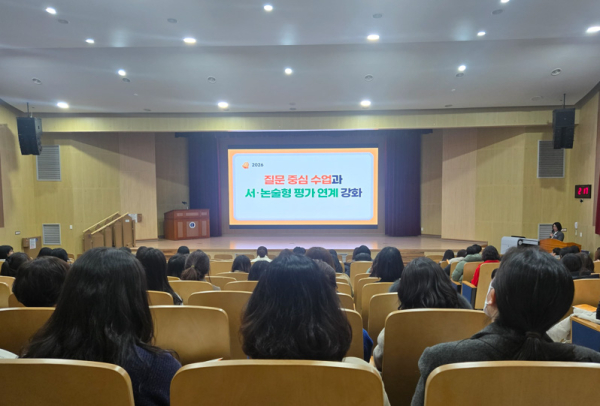 ‘2026학년도 초등 학생평가 운영 연수’ 개최 모습