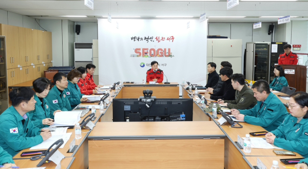 대전 서구청 재난안전 회의실에서 열린 관계기관 합동 봄철 산불 재난 회의 장면