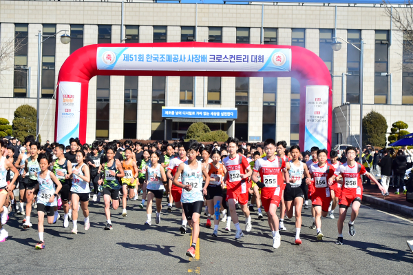 제51회 한국조폐공사 사장배 크로스컨트리대회에 참가한 선수들이 스타트를 알리는 총성과 함께 힘차게 출발하고 있다.