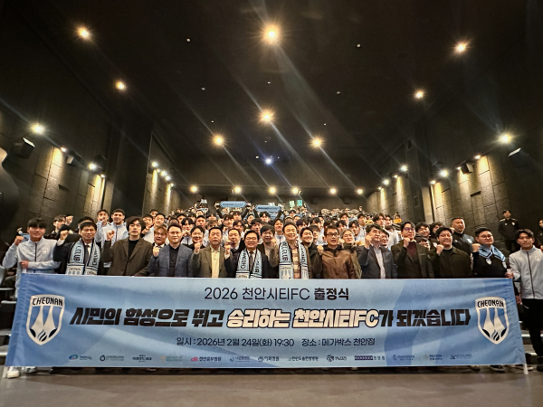 천안시티FC, 2026시즌 출정식 단체사진