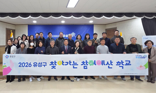 25일 관평동에서 진행된 ‘2026년 찾아가는 동별 주민참여예산학교’ 운영 단체사진