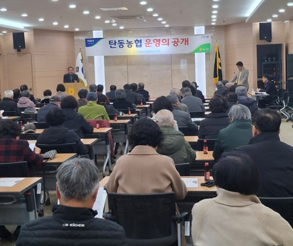 탄동농협 조합원 운영의 공개 간담회 개최