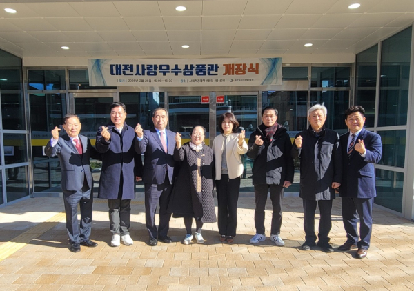 ‘대전사랑우수상품관’ 개장식 개최 모습