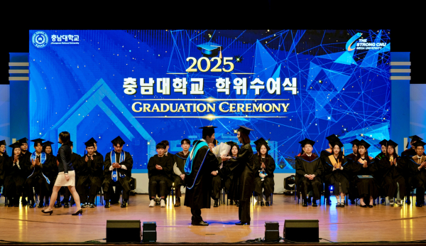 2025학년도 전기 학위수여식 개최 모습