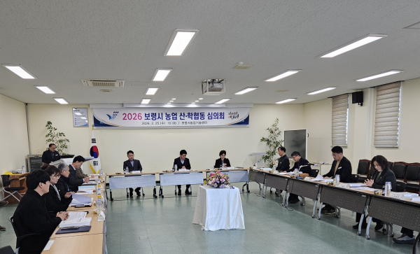 농업산학협동심의회