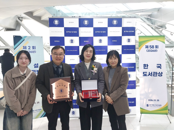 지난 25일 오후 서울시청에서 진행된 가수원도서관 한국도서관상 단체상 수상