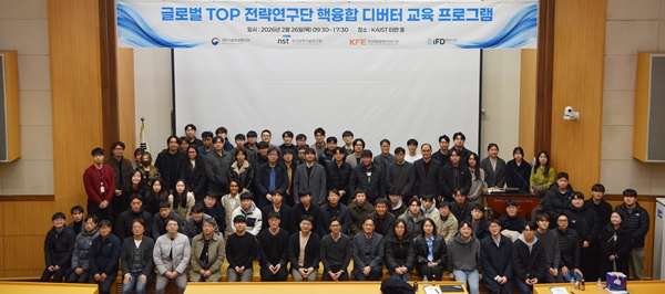 글로벌 TOP 전략연구단 핵융합 디버터 교육 프로그램