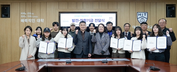 사단법인 희망커넥트, 대전보건대학교에 발전기금 1000만원 기탁