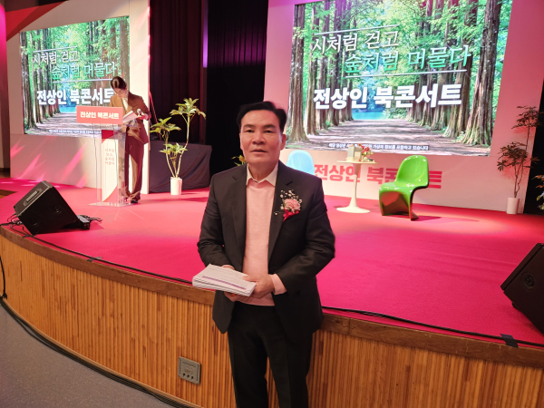 국민의힘 박덕흠 의원실 전상인 보좌관