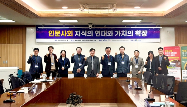 인문사회 지식의 연대와 가치의 확장 교류회