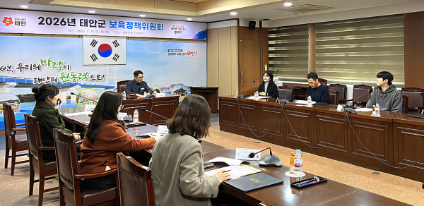 26일 군청 소회의실에서 열린 ‘2026년 태안군 보육정책위원회’ 모습.