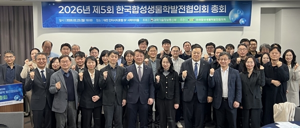 한국합성생물학발전협의회 총회