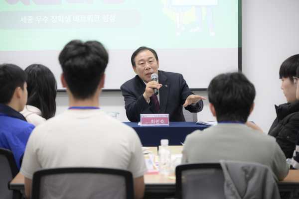 ‘2026년 세종인재 이음마당’ 개최 모습