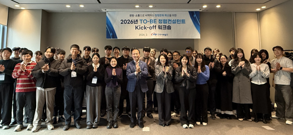 지난 26일부터 27일까지 이틀간 서울에서 ‘2026년 미래성장 청렴컨설턴트 Kick-off 2차 워크숍’을 개최했다. 사진은 참석자들이 기념 촬영하는 모습