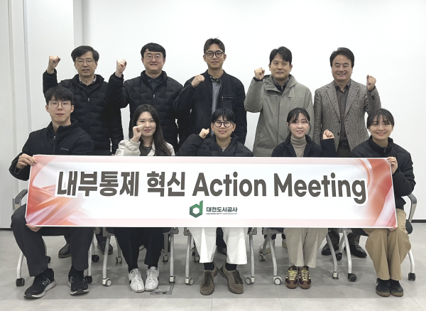 대전도시공사 내부통제 혁신 Action Meeting