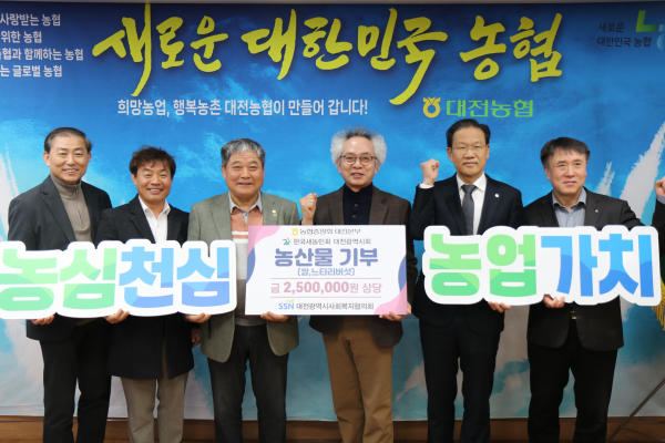 취약계층을 위한 우리 농산물 나눔 행사 단체사진