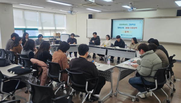 2026학년도 고등학교 계획단계 그룹별 지원장학(장학 영역)