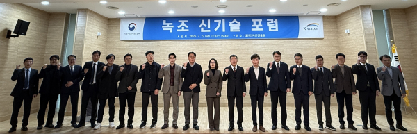 대전디자인진흥원에서 개최된 포럼에서 참석자들이 기념사진을 촬영하고 있다. (사진 오른쪽에서 여덟 번째 장병훈 한국수자원공사 수자원환경부문장)