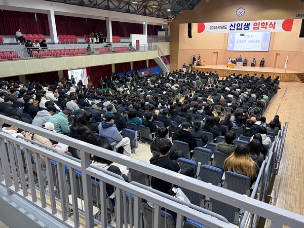 대덕대학교 2026학년도 신입생 입학식