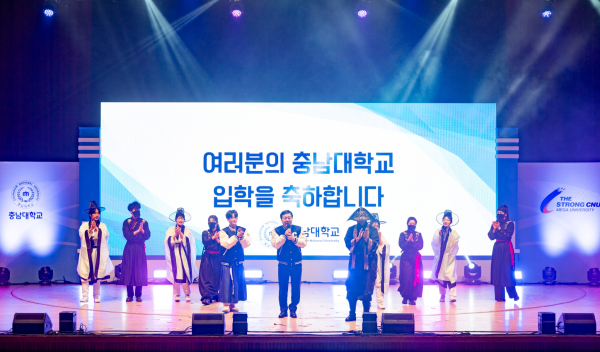 충남대학교 입학식 개최 모습