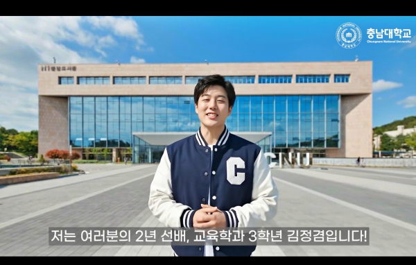 충남대학교 입학식에서 AI 김정겸 활약 모습