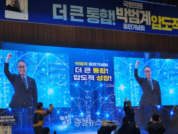 박범계 민주당 의원이 28일 자신의 출판기념회에서 삭발한 뒤